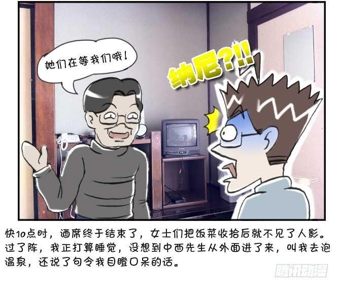 日在日本韩漫全集-第83集无删减无遮挡章节图片 