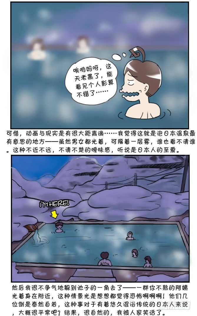 日在日本韩漫全集-第83集无删减无遮挡章节图片 