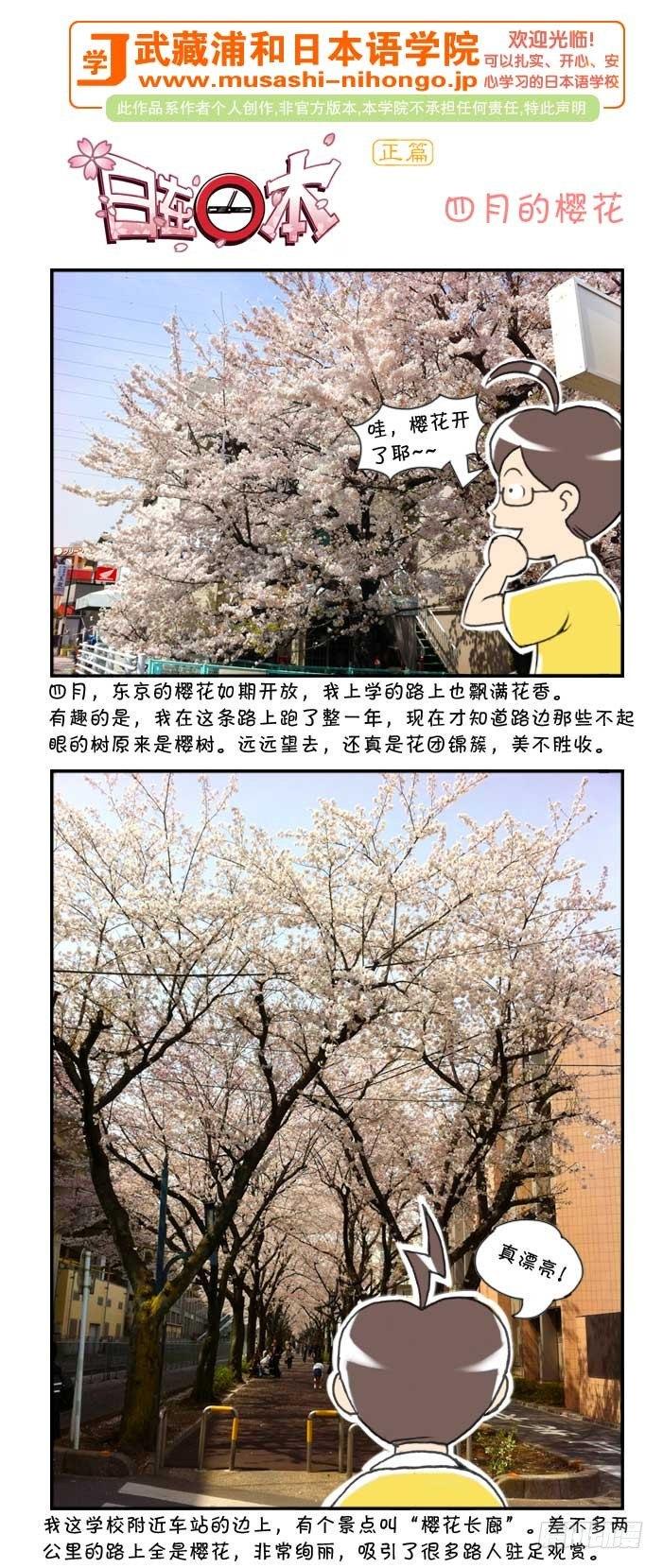 日在日本韩漫全集-第84集无删减无遮挡章节图片 