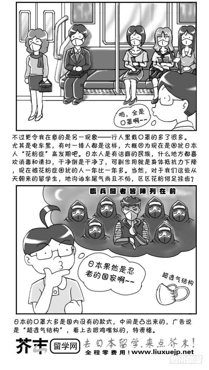 日在日本韩漫全集-第84集无删减无遮挡章节图片 