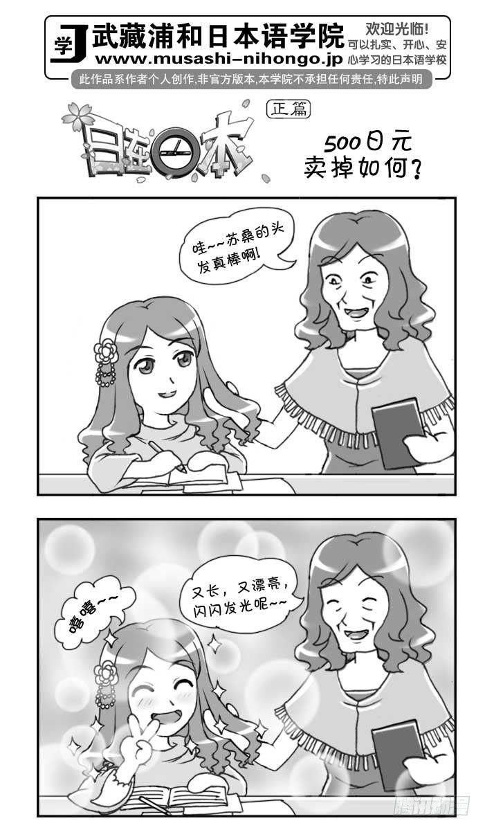 日在日本韩漫全集-第86集无删减无遮挡章节图片 