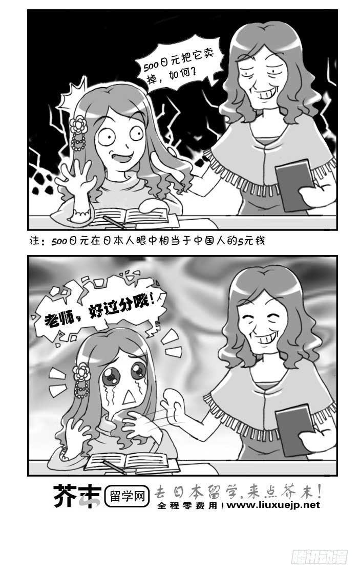 日在日本韩漫全集-第86集无删减无遮挡章节图片 