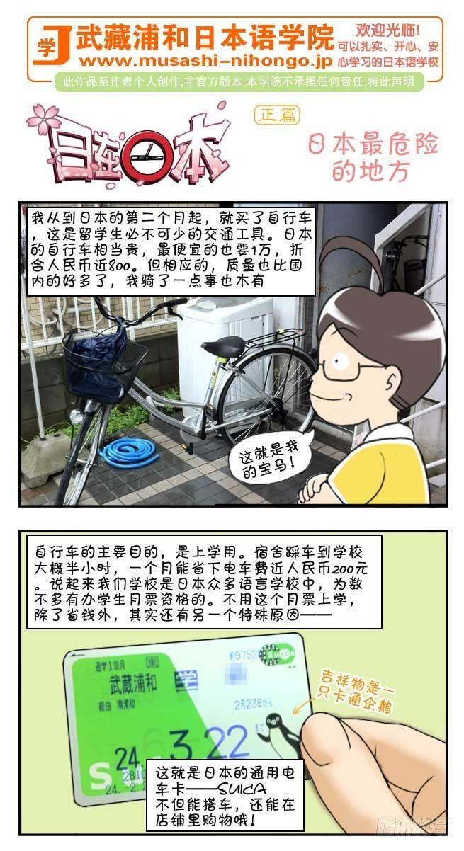 日在日本韩漫全集-第87集无删减无遮挡章节图片 