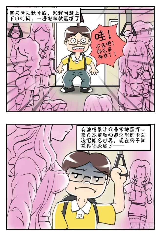 日在日本韩漫全集-第87集无删减无遮挡章节图片 