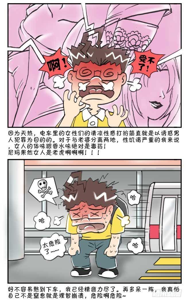 日在日本韩漫全集-第87集无删减无遮挡章节图片 
