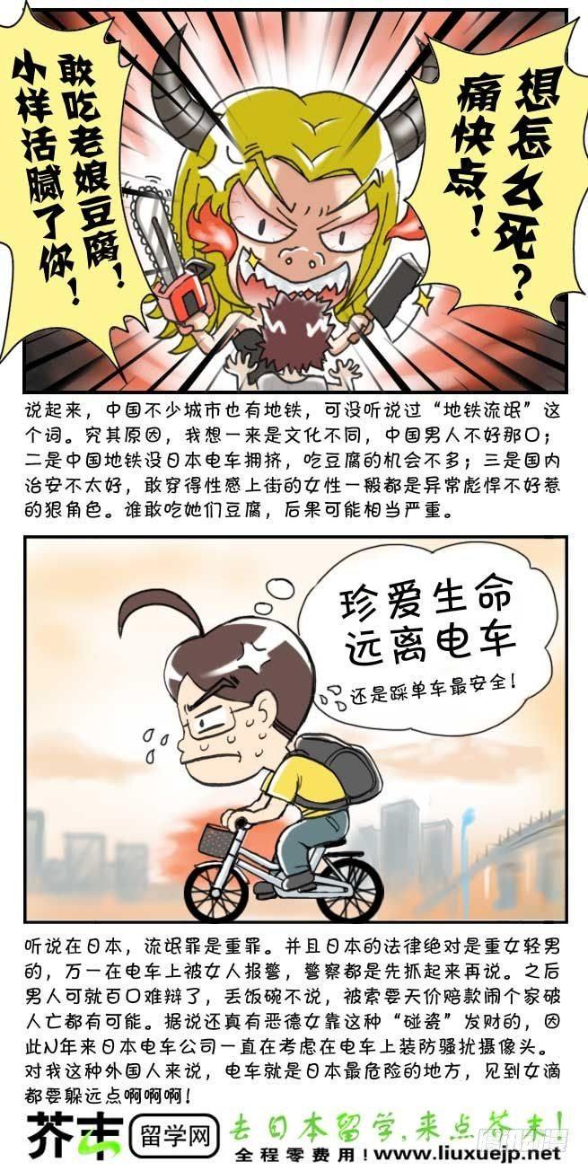 日在日本韩漫全集-第87集无删减无遮挡章节图片 