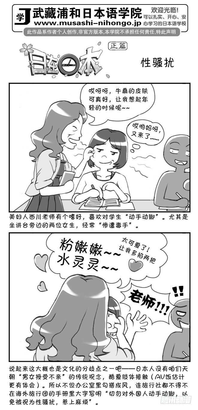 日在日本韩漫全集-第88集无删减无遮挡章节图片 