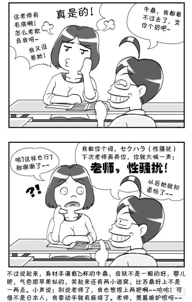 日在日本韩漫全集-第88集无删减无遮挡章节图片 