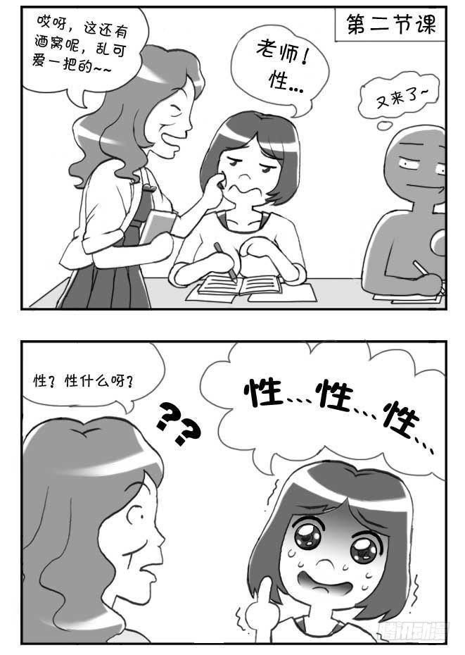 日在日本韩漫全集-第88集无删减无遮挡章节图片 