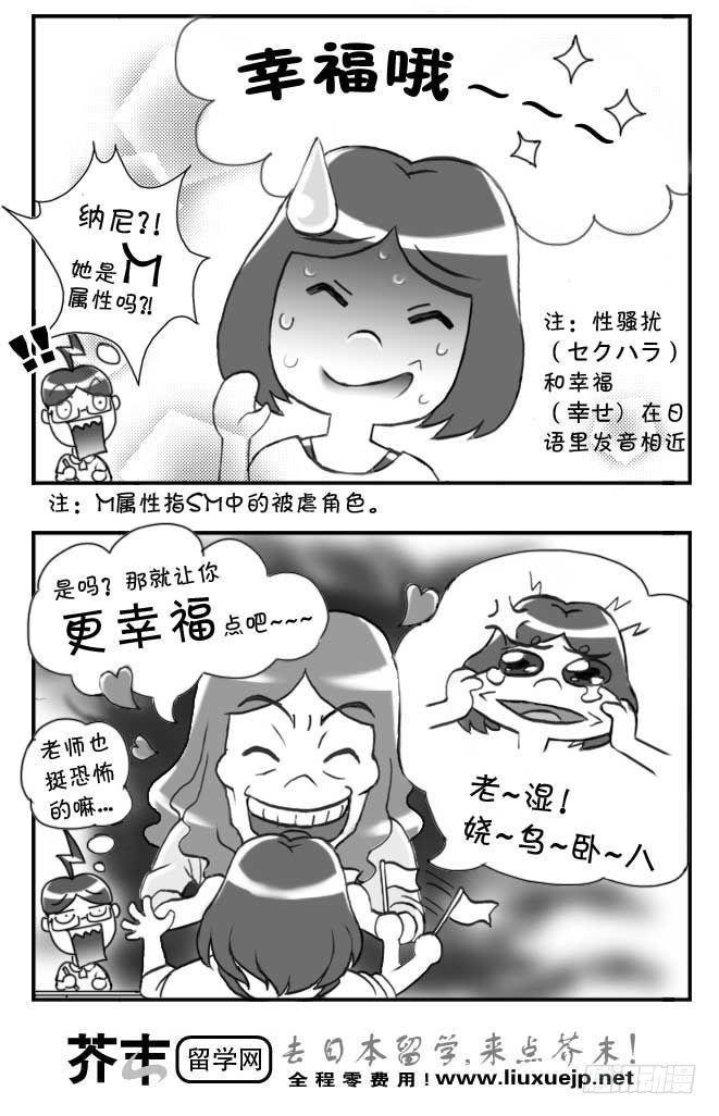 日在日本韩漫全集-第88集无删减无遮挡章节图片 