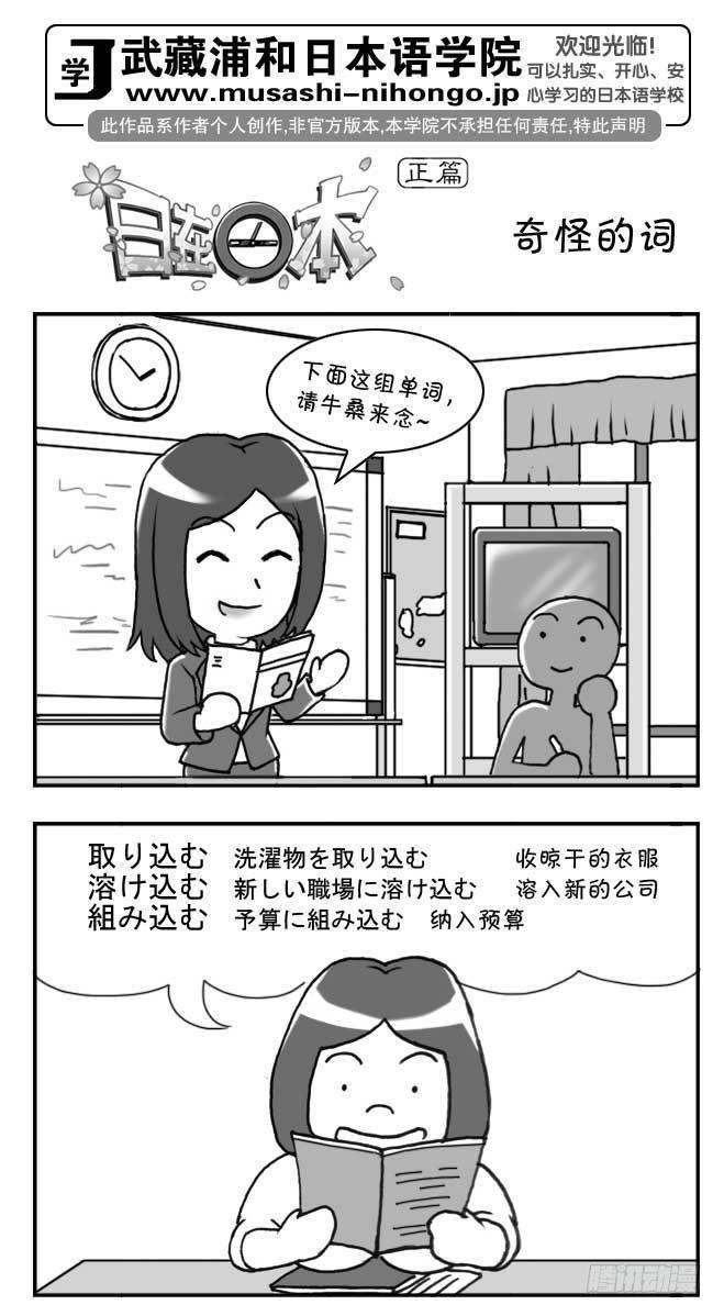 日在日本韩漫全集-第89集无删减无遮挡章节图片 