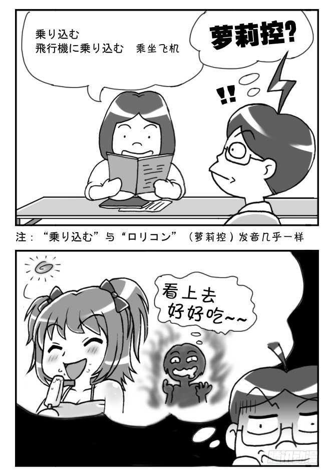 日在日本韩漫全集-第89集无删减无遮挡章节图片 