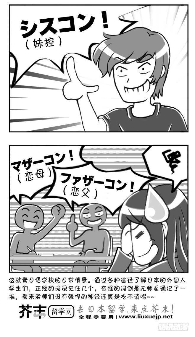 日在日本韩漫全集-第89集无删减无遮挡章节图片 