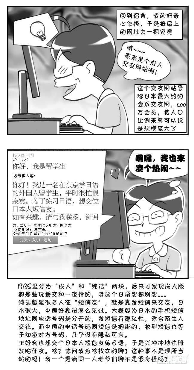 日在日本韩漫全集-第90集无删减无遮挡章节图片 