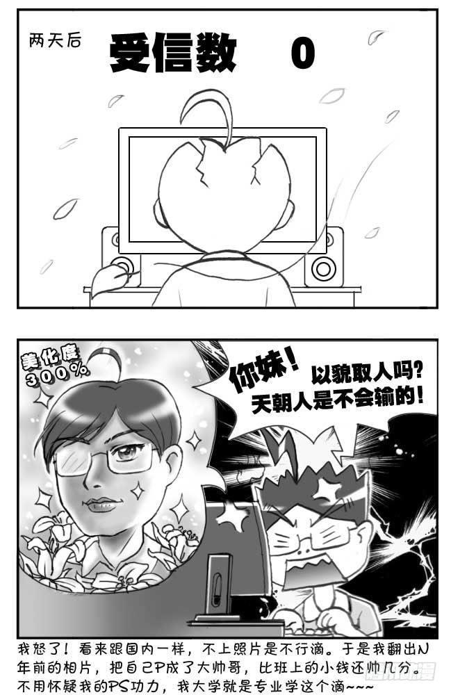 日在日本韩漫全集-第90集无删减无遮挡章节图片 