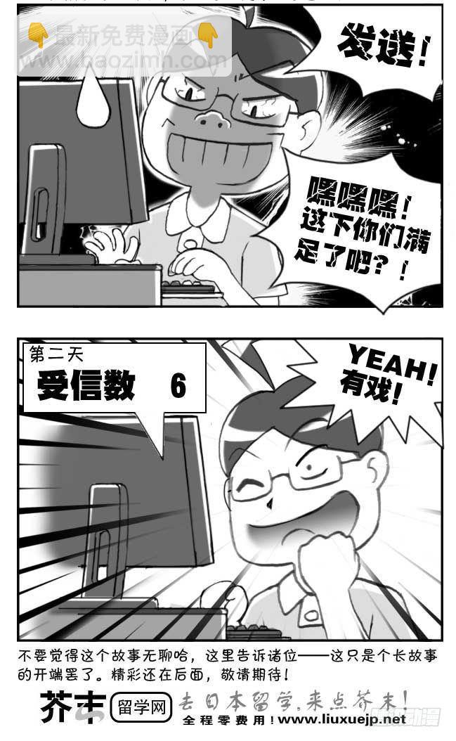 日在日本韩漫全集-第90集无删减无遮挡章节图片 