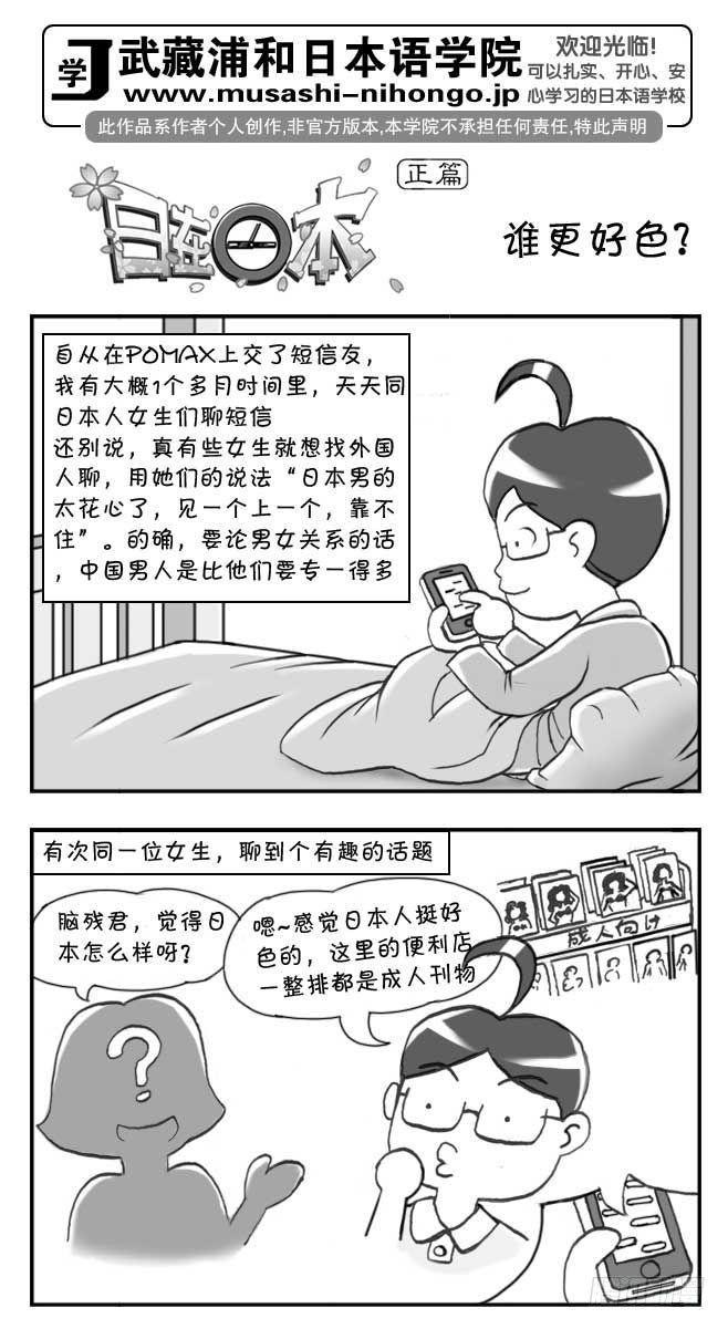 日在日本韩漫全集-第91集无删减无遮挡章节图片 