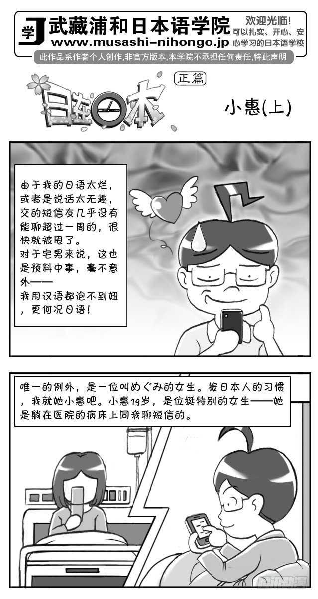 日在日本韩漫全集-第92集无删减无遮挡章节图片 