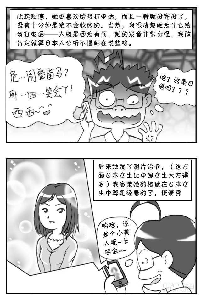 日在日本韩漫全集-第92集无删减无遮挡章节图片 