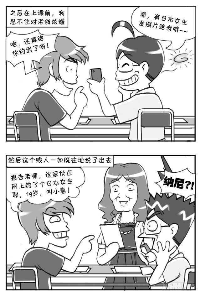 日在日本韩漫全集-第92集无删减无遮挡章节图片 