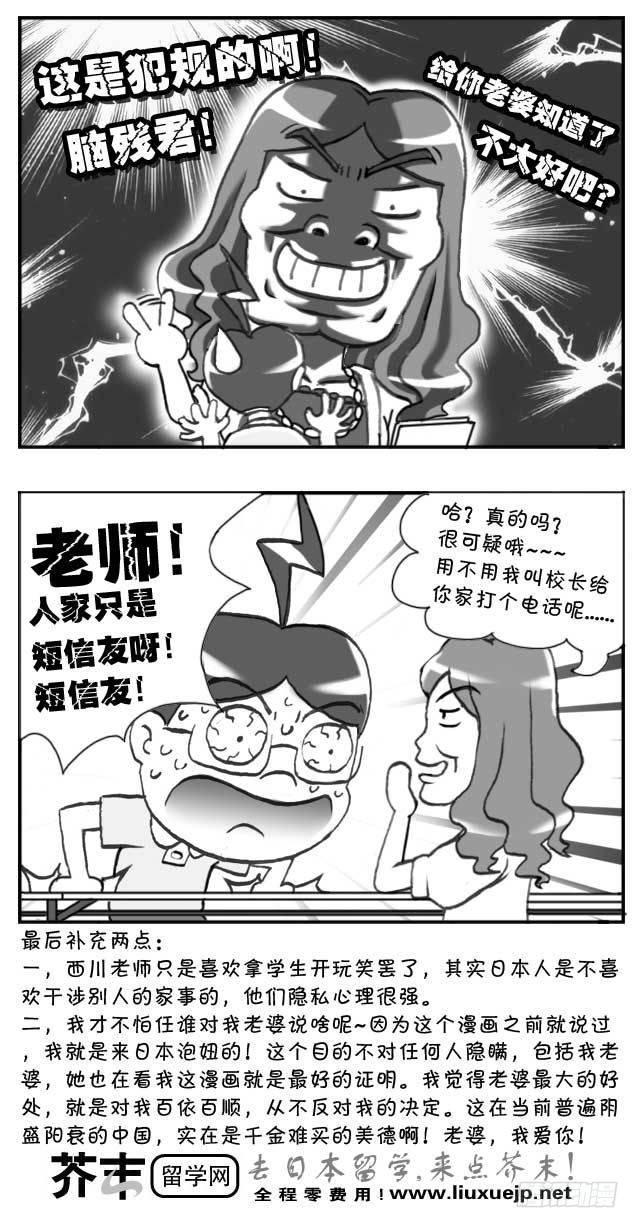 日在日本韩漫全集-第92集无删减无遮挡章节图片 