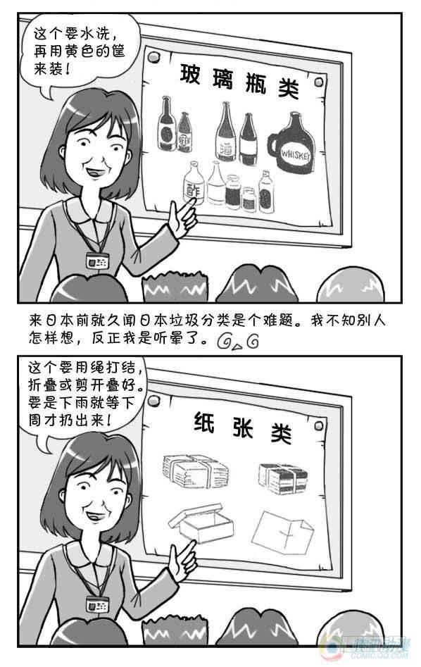 日在日本韩漫全集-第11集无删减无遮挡章节图片 