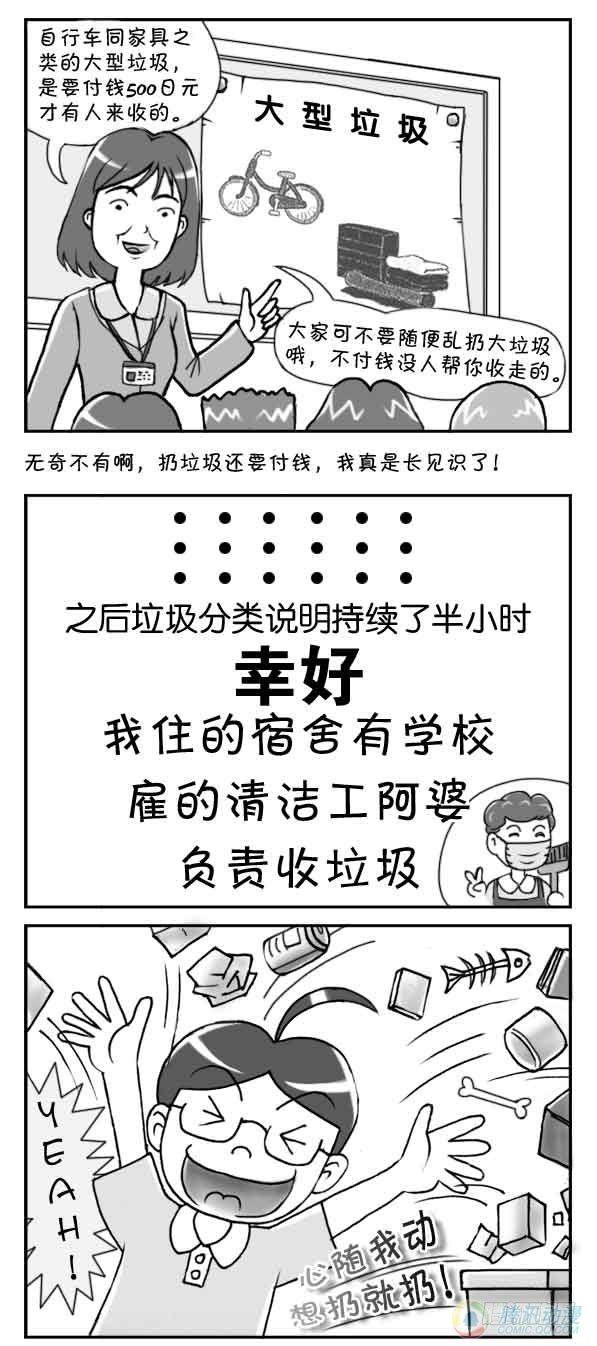 日在日本韩漫全集-第11集无删减无遮挡章节图片 