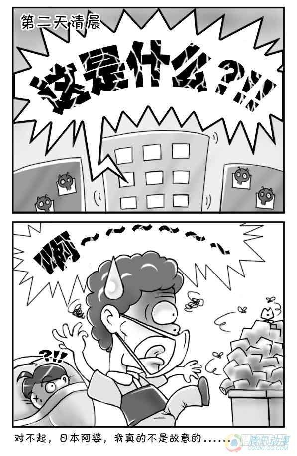 日在日本韩漫全集-第11集无删减无遮挡章节图片 