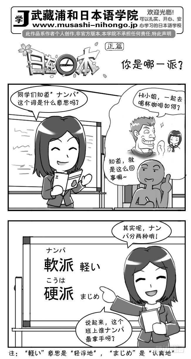 日在日本韩漫全集-第93集无删减无遮挡章节图片 