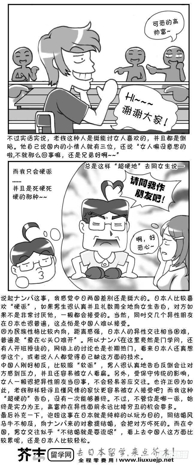 日在日本韩漫全集-第93集无删减无遮挡章节图片 