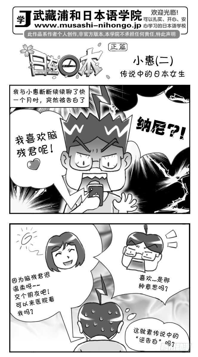 日在日本韩漫全集-第94集无删减无遮挡章节图片 