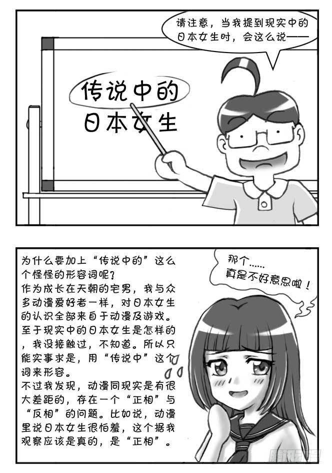 日在日本韩漫全集-第94集无删减无遮挡章节图片 