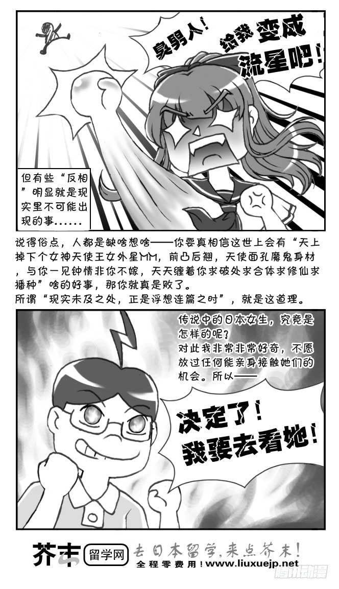 日在日本韩漫全集-第94集无删减无遮挡章节图片 