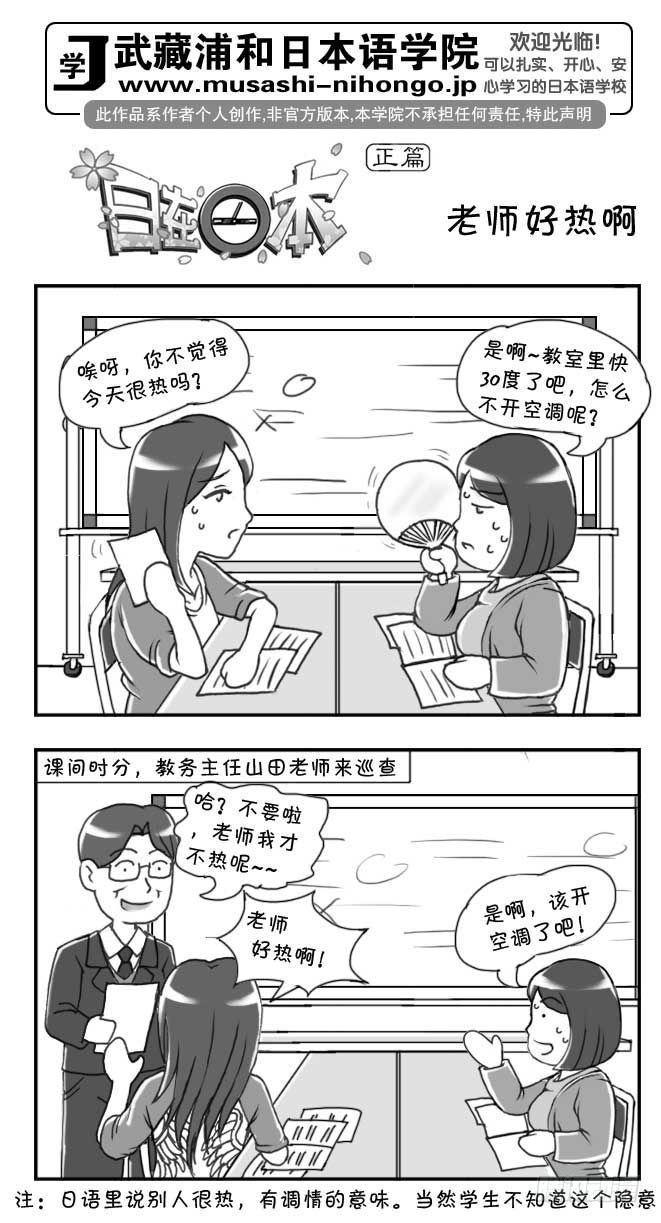 日在日本韩漫全集-第95集无删减无遮挡章节图片 