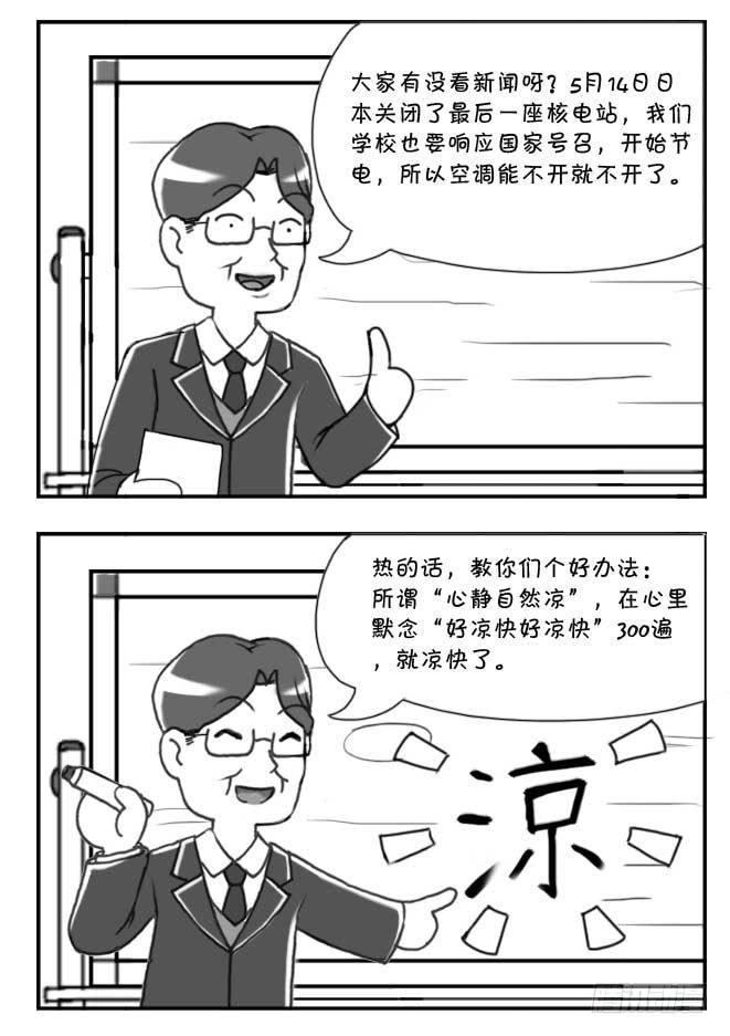 日在日本韩漫全集-第95集无删减无遮挡章节图片 