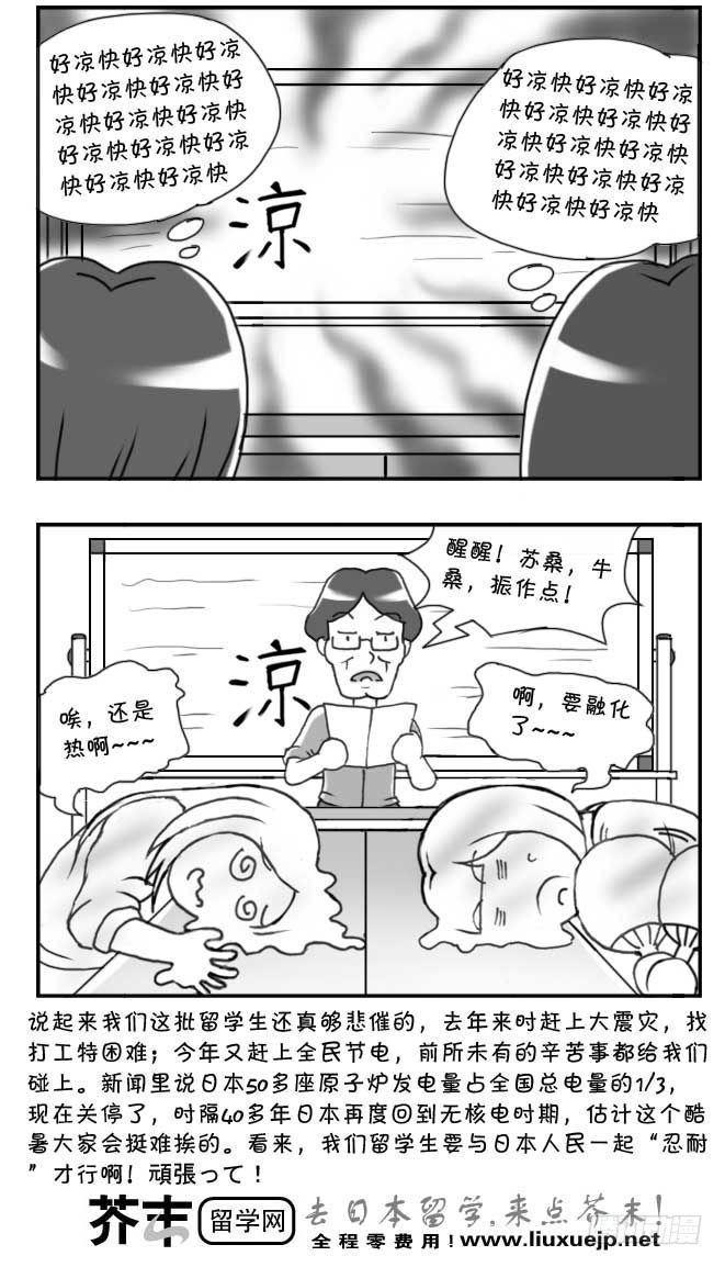 日在日本韩漫全集-第95集无删减无遮挡章节图片 
