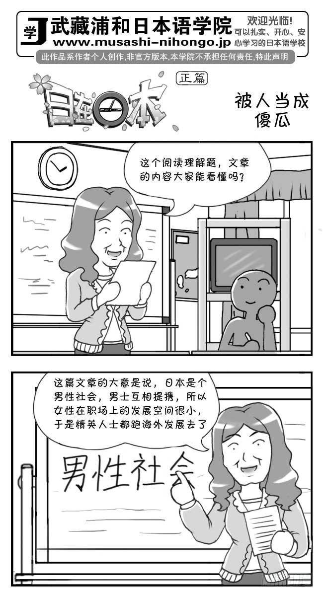 日在日本韩漫全集-第96集无删减无遮挡章节图片 