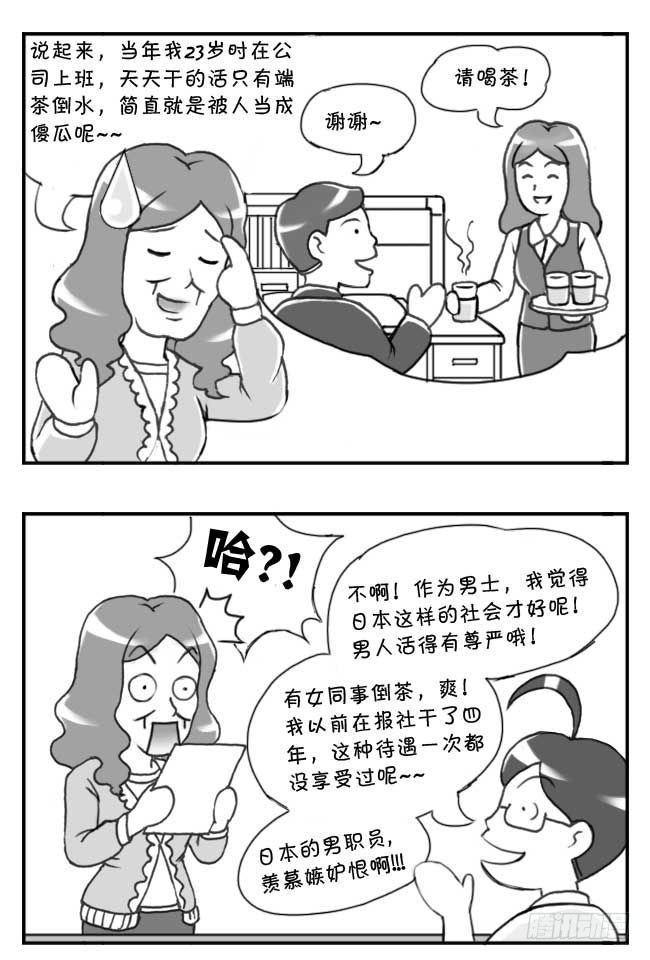 日在日本韩漫全集-第96集无删减无遮挡章节图片 