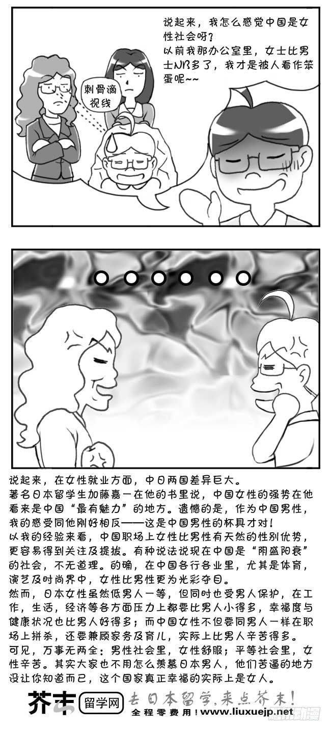 日在日本韩漫全集-第96集无删减无遮挡章节图片 