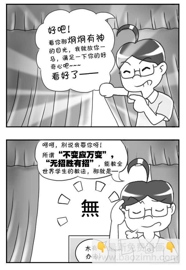 日在日本韩漫全集-第97集无删减无遮挡章节图片 