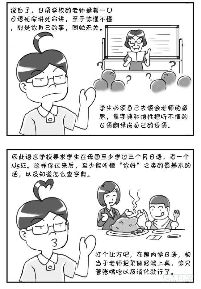 日在日本韩漫全集-第97集无删减无遮挡章节图片 