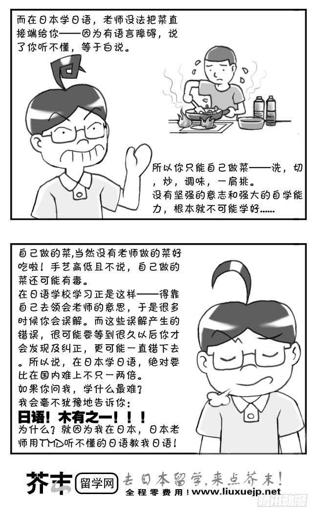 日在日本韩漫全集-第97集无删减无遮挡章节图片 