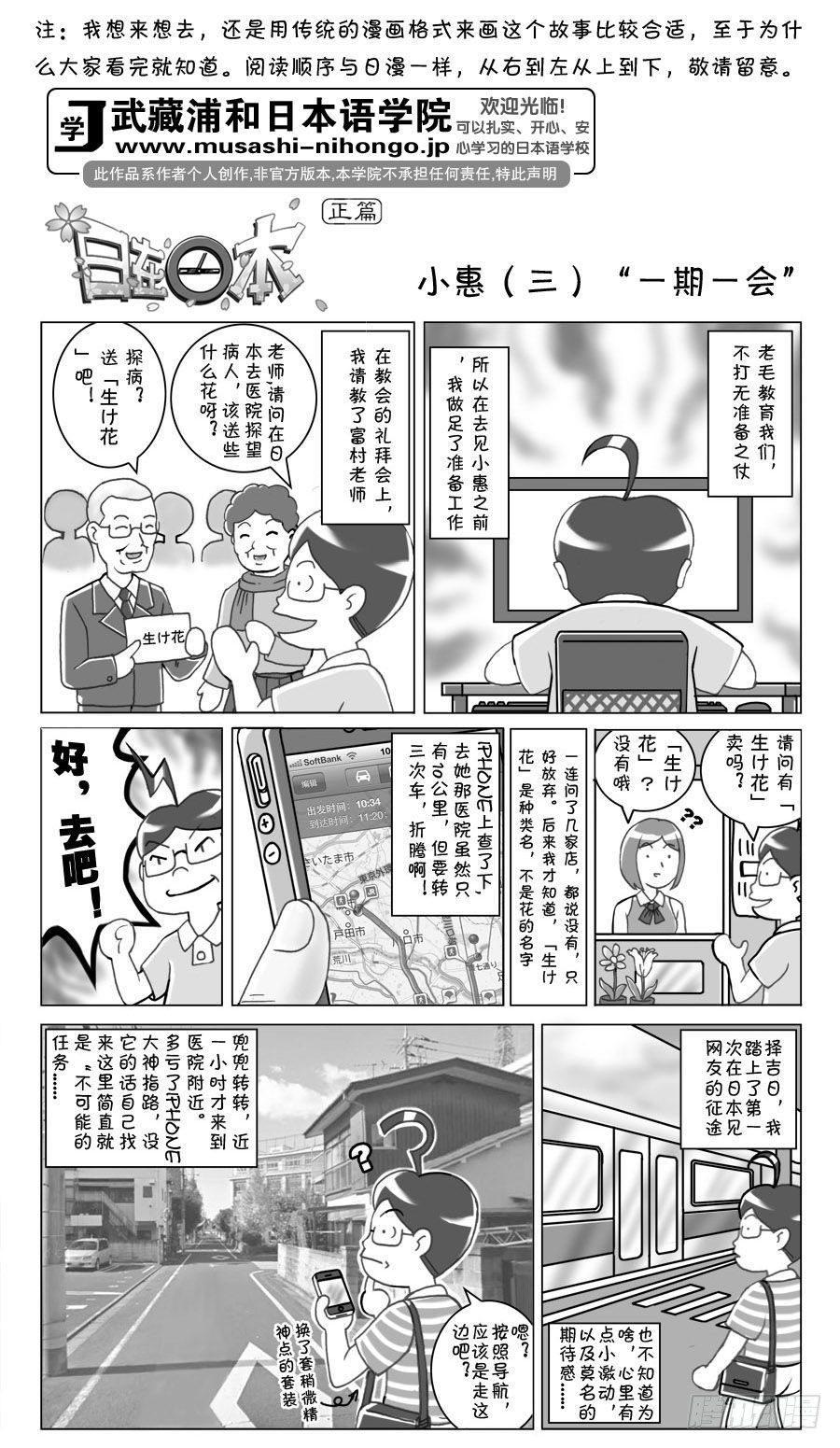 日在日本韩漫全集-第98集无删减无遮挡章节图片 
