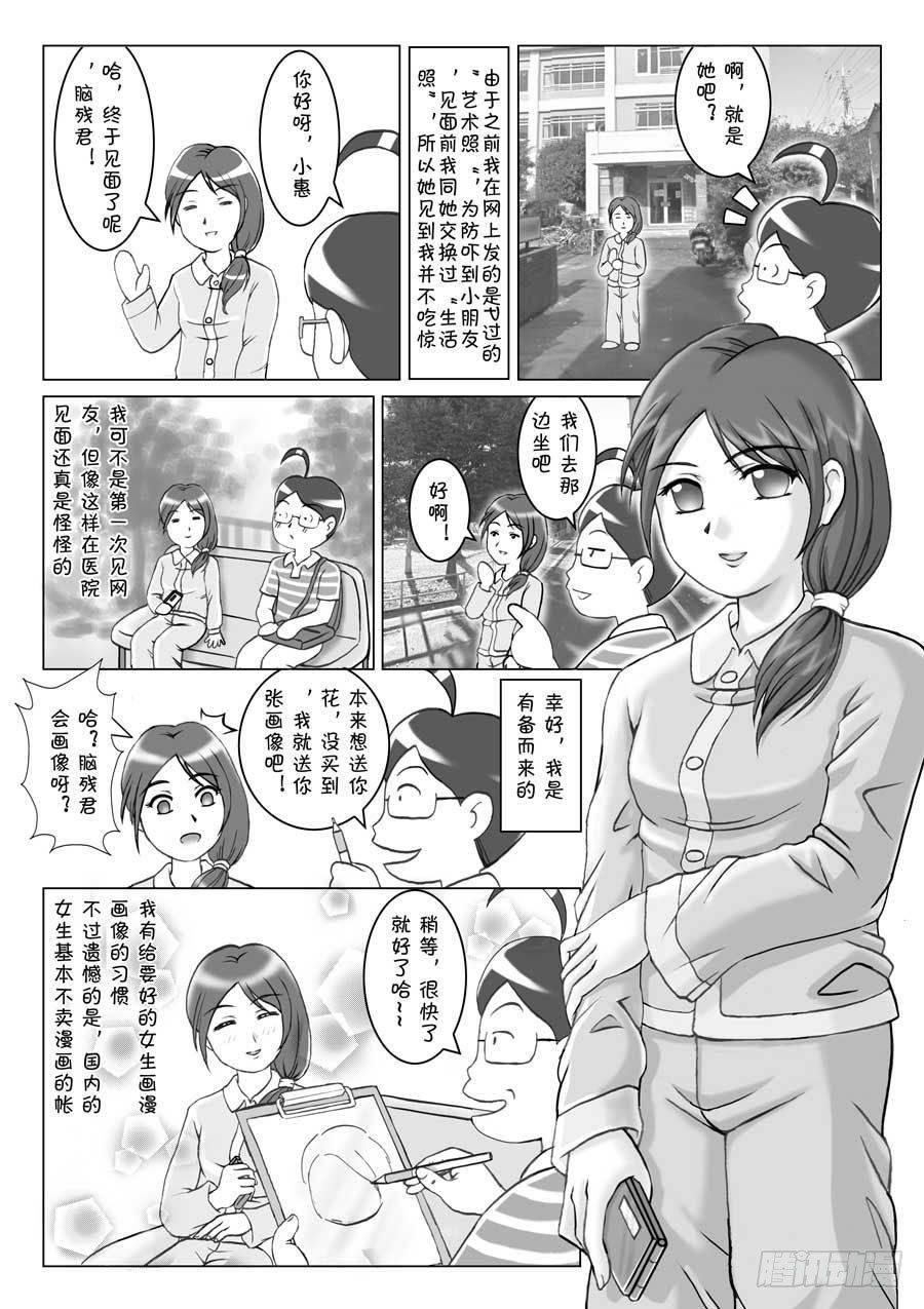 日在日本韩漫全集-第98集无删减无遮挡章节图片 