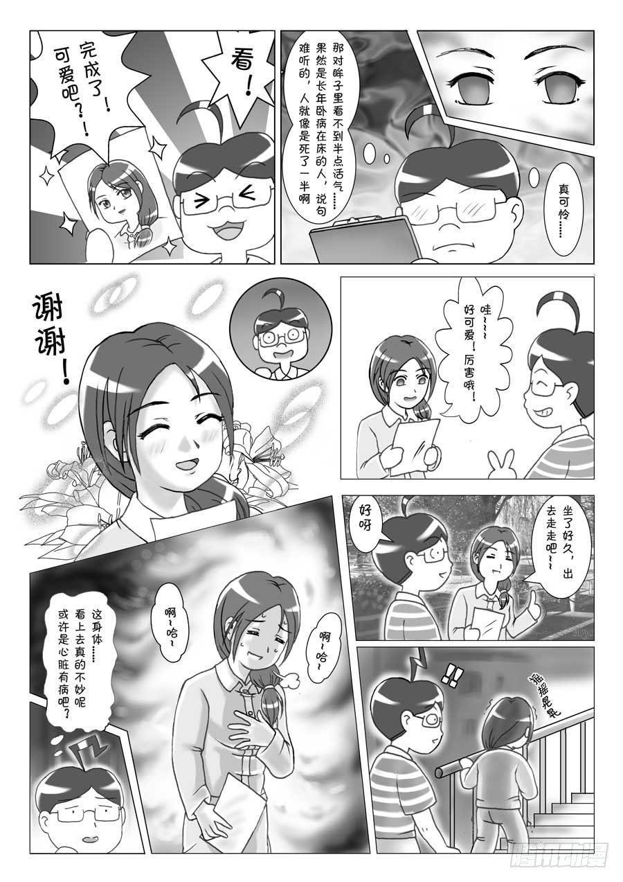 日在日本韩漫全集-第98集无删减无遮挡章节图片 