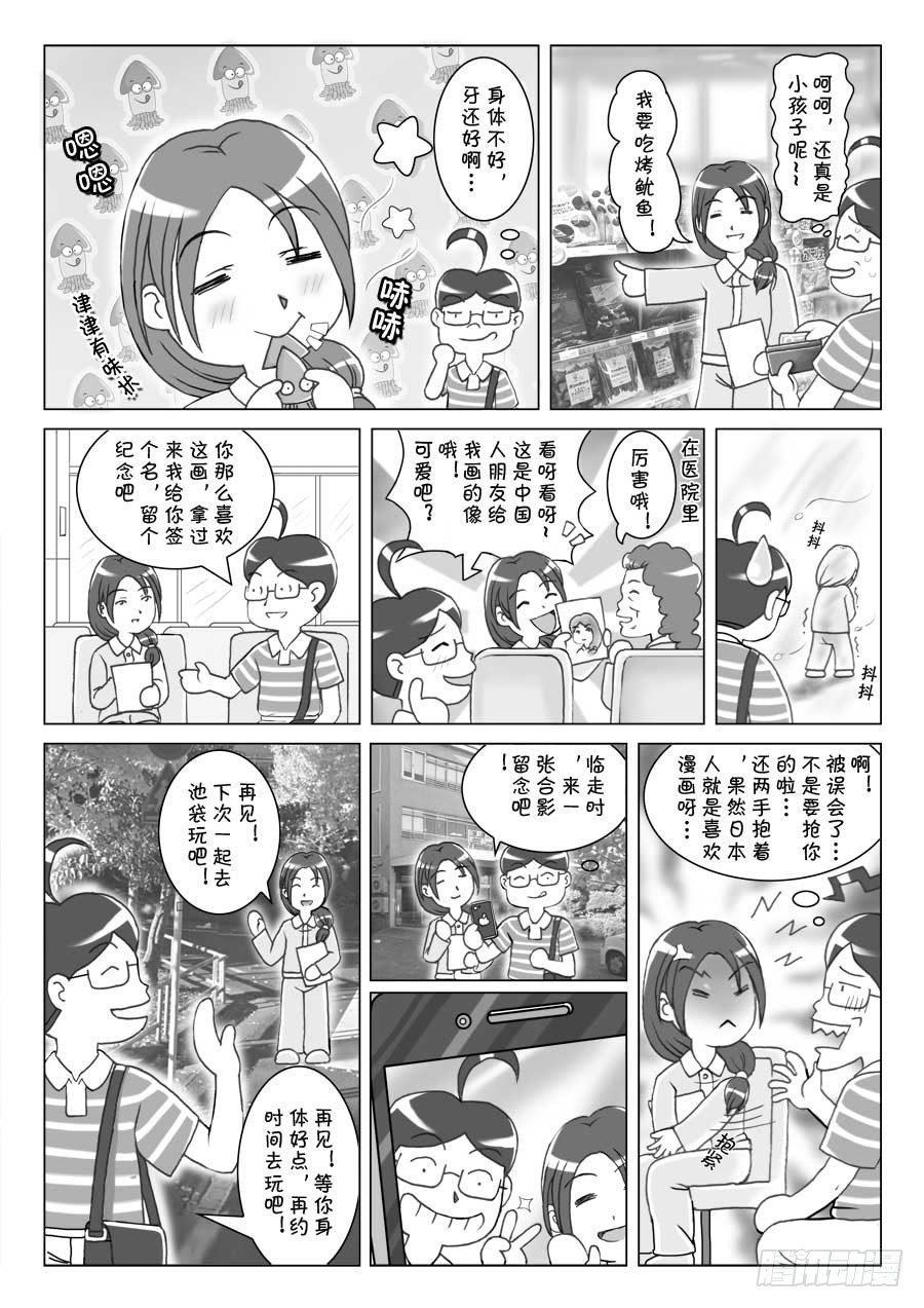 日在日本韩漫全集-第98集无删减无遮挡章节图片 