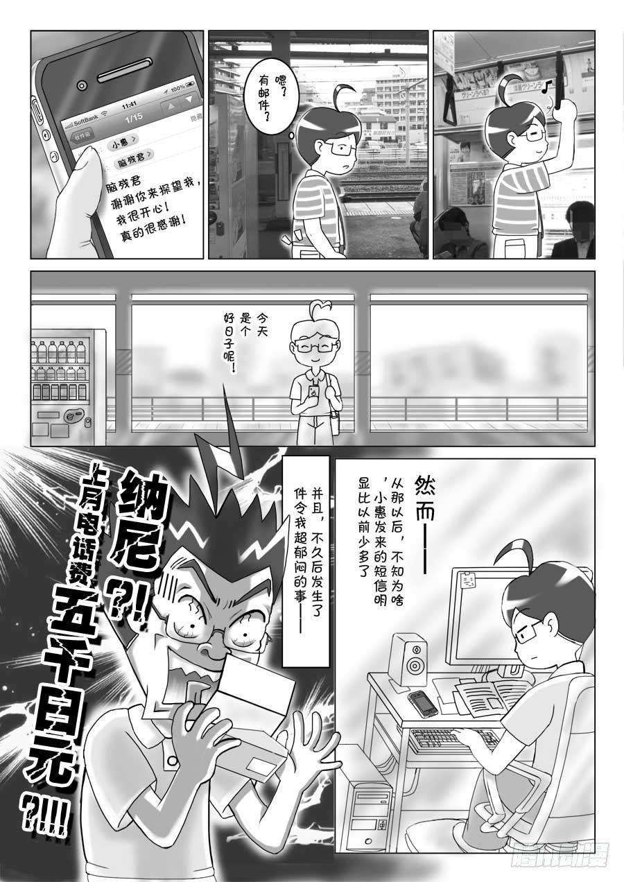 日在日本韩漫全集-第98集无删减无遮挡章节图片 
