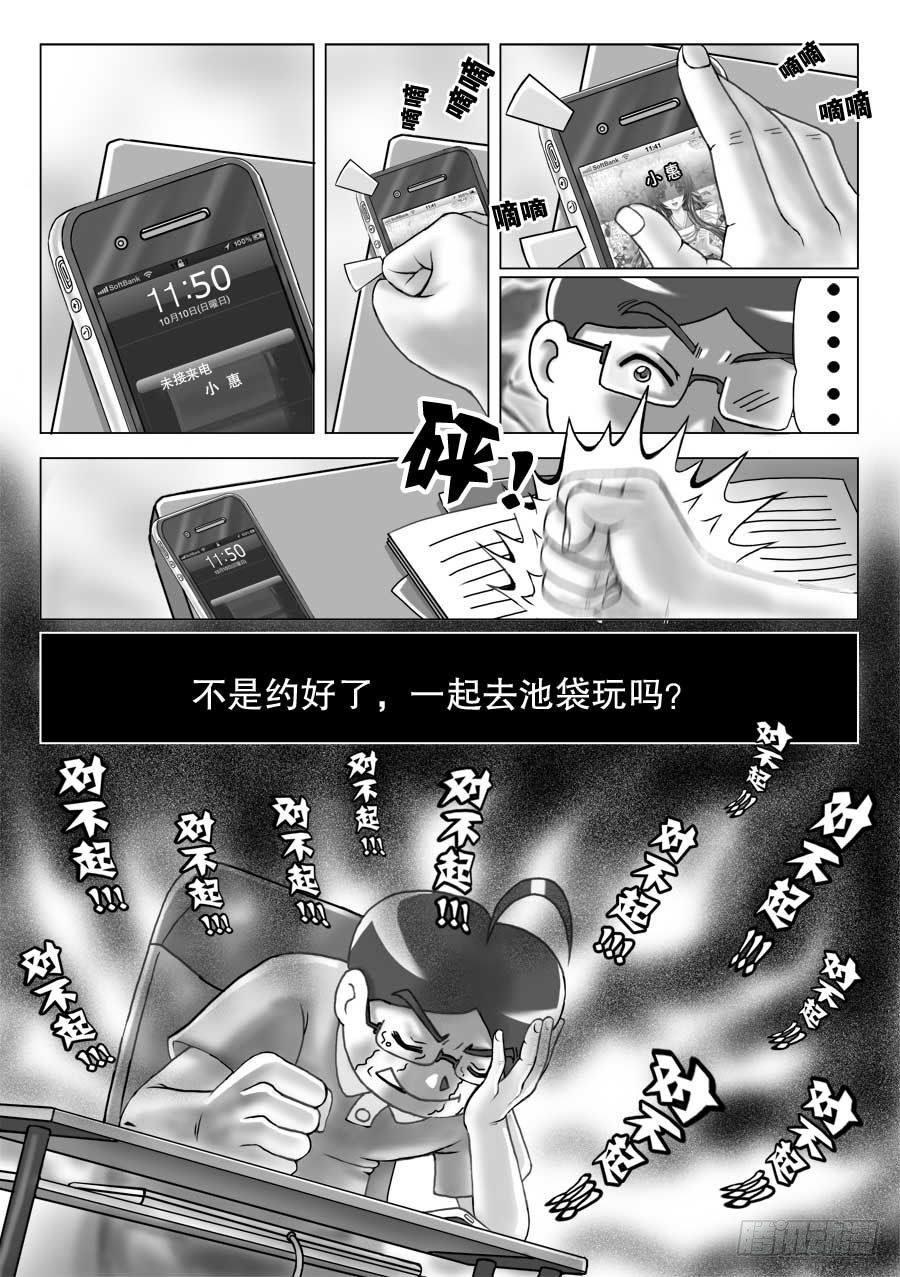 日在日本韩漫全集-第98集无删减无遮挡章节图片 