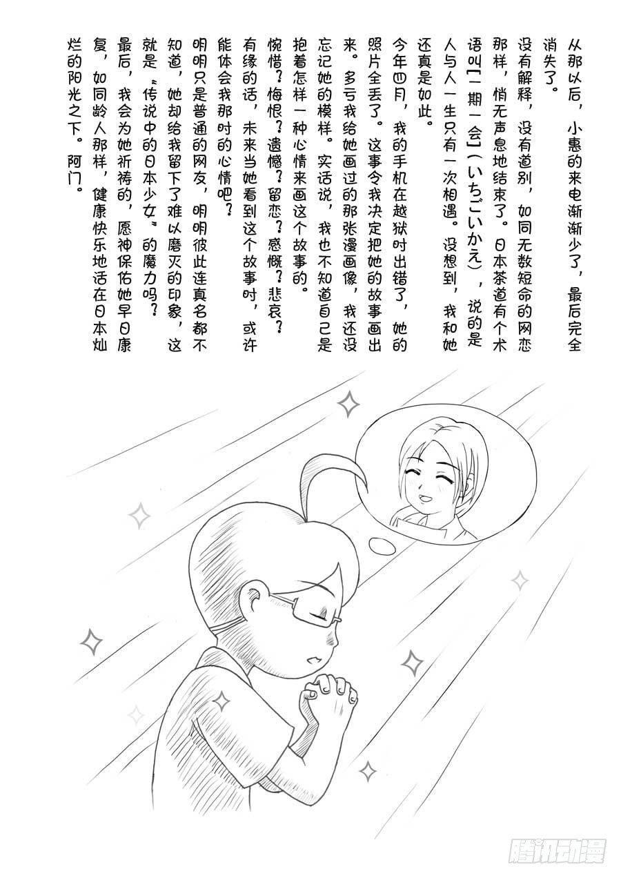 日在日本韩漫全集-第98集无删减无遮挡章节图片 