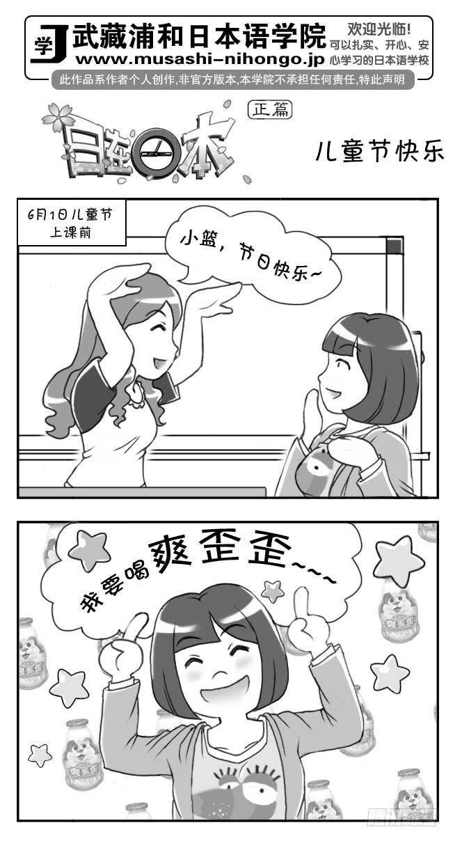 日在日本韩漫全集-第99集无删减无遮挡章节图片 